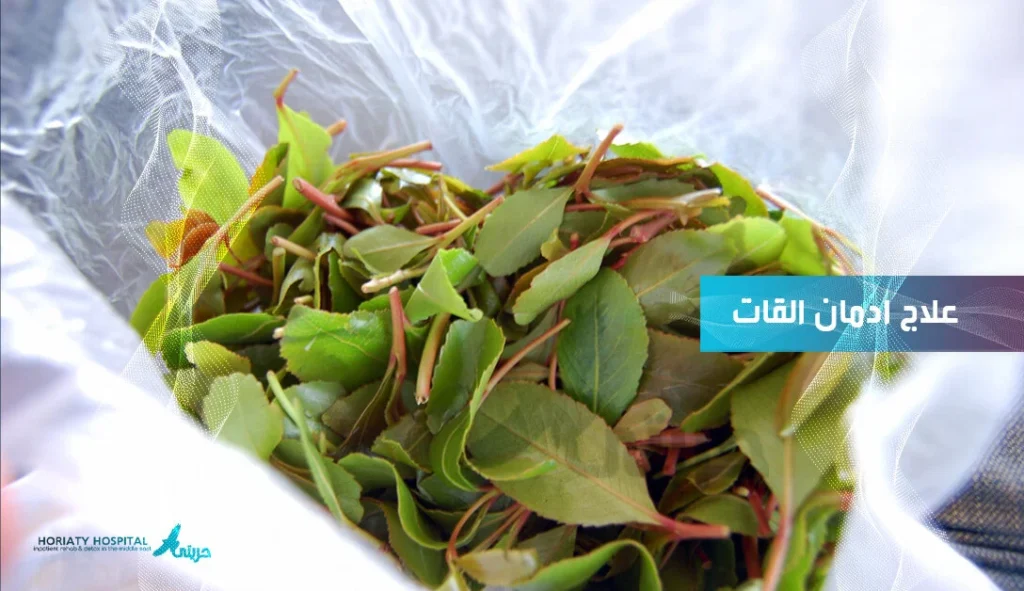 علاج ادمان القات