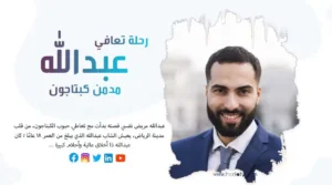 عبدالله